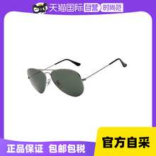 【自营】RayBan/雷朋太阳镜男飞行员驾驶开车经典蛤蟆墨镜女3025