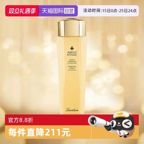 【自营】Guerlain/娇兰帝皇蜂姿蜜润精粹水150ml蜂皇保湿爽肤水