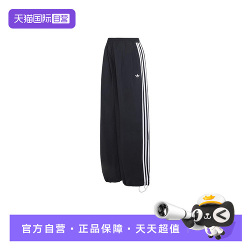 【自营】adidas阿迪达斯三叶草女子街头风运动裤梭织长裤 KY5185