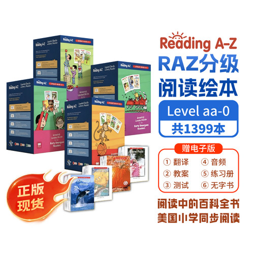 【自营】正版raz英语分级阅读绘本美国原版aa/A/B/C/D/E/F/G/H/I/J/K/L/M/N/O级reading a to z 少儿英语启蒙教材支持小蝌蚪点读笔