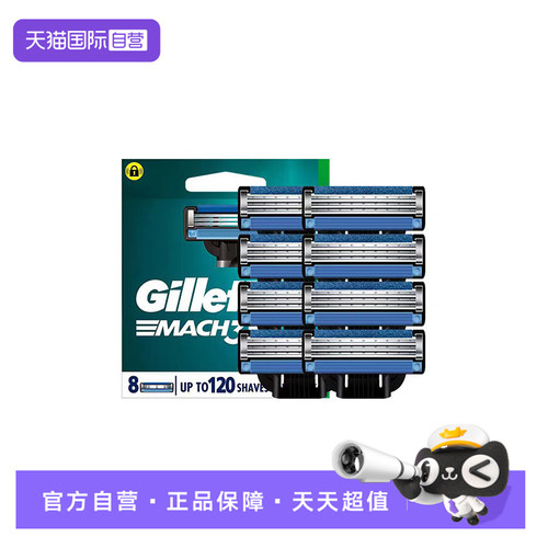 吉列进口锋速3剃须刀老式