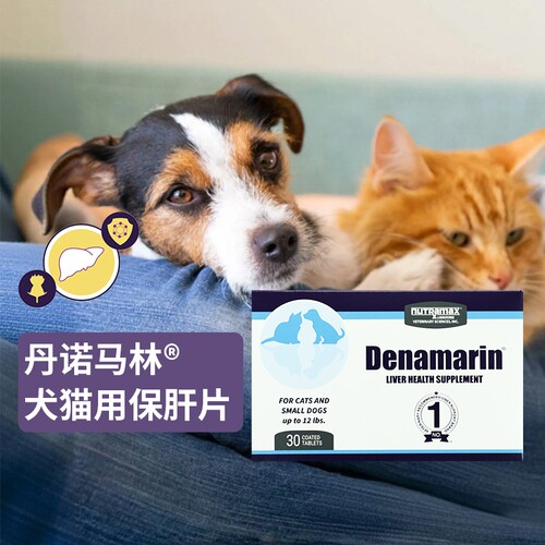 丹诺马林犬猫用护肝片30片