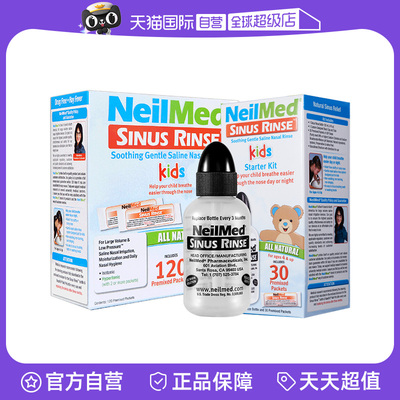 【自营】NeilMed儿童鼻炎鼻腔冲洗器洗鼻器小孩家用洗鼻壶冲鼻器