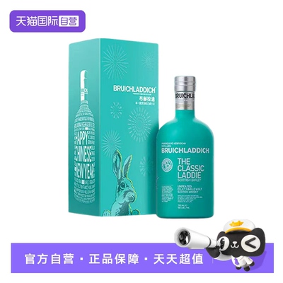 【自营】进口布赫拉迪经典单一麦芽苏格兰威士忌700ml兔年礼盒款