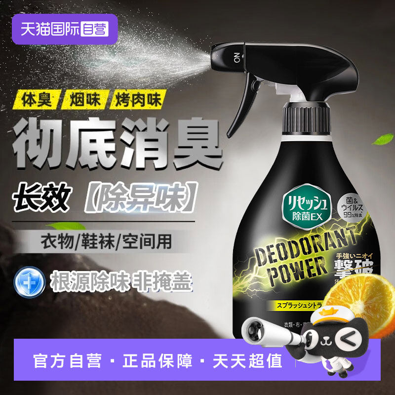 【自营】花王 去味三合一 鞋子除臭衣服去汗臭油烟异味360ml喷剂