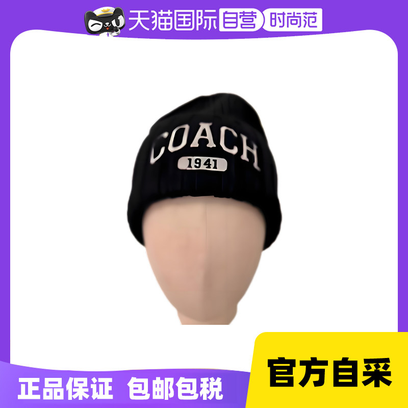 【自营】COACH蔻驰秋冬男女同款毛线帽运动休闲保暖针织帽