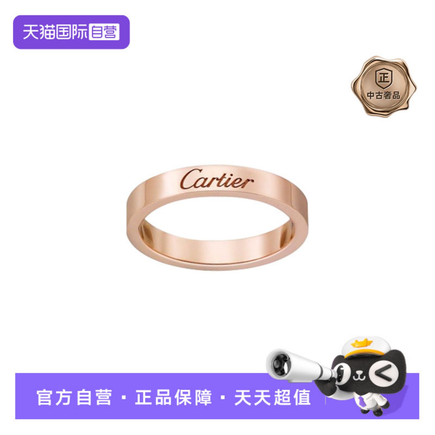 【自营】中古99新Cartier/卡地亚C DE CARTIER经典18K玫瑰金戒指