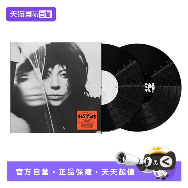 【自营】欧版 LADY GAGA专辑 Mayhem 黑胶唱片LP留声机12寸碟片