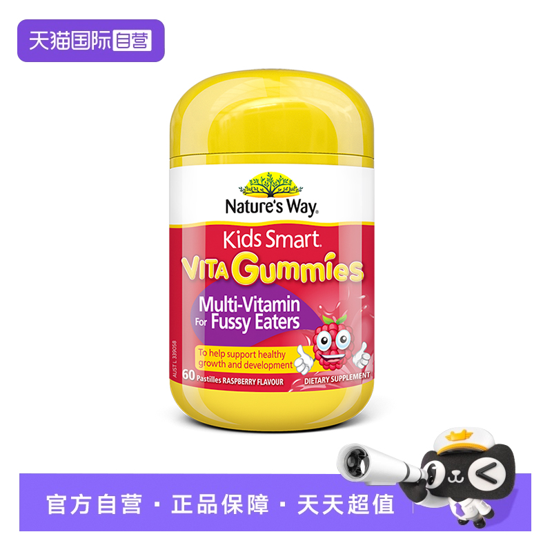 【自营】Nature's Way佳思敏儿童少年吃饭香维生素软糖60粒口服