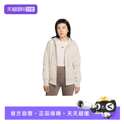 【自营】NIKE耐克女子针织夹克外套加绒连帽衫运动卫衣HJ0996-104