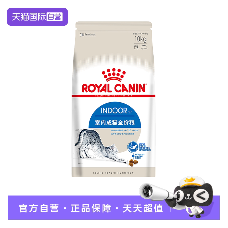 皇家室内成猫全价粮I27