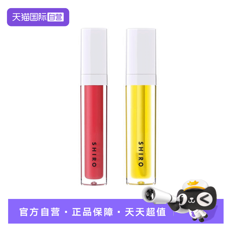 【自营】SHIRO柚子玫瑰润唇精华油5g唇釉滋润唇部