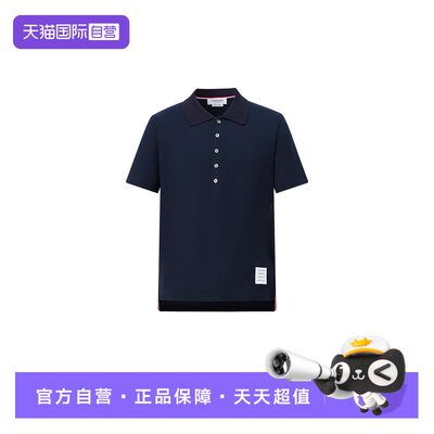 【自营】Thom Browne汤姆布朗男士时尚休闲翻领短袖POLO衫tb上衣