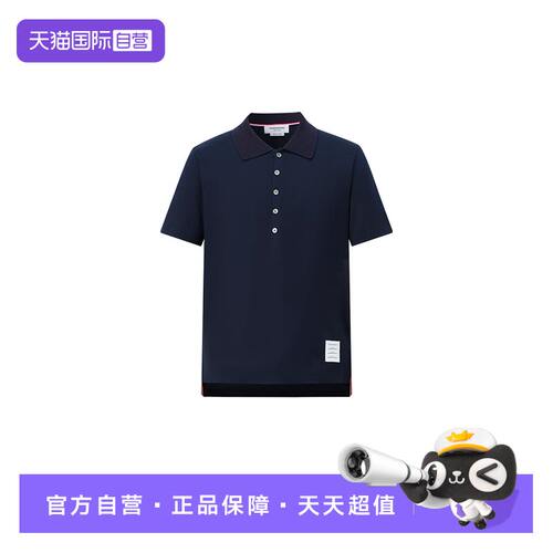 【自营】Thom Browne汤姆布朗男士时尚休闲翻领短袖POLO衫tb上衣