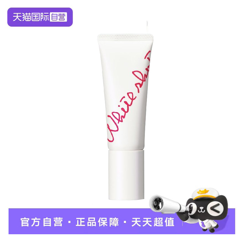 POLA/宝丽WS美白防晒精华乳45g亮白SPF50+PA++++