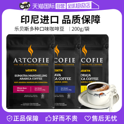 【自营】印尼乐贝斯曼特宁咖啡豆爪哇阿拉比卡手冲现磨200g豆袋装