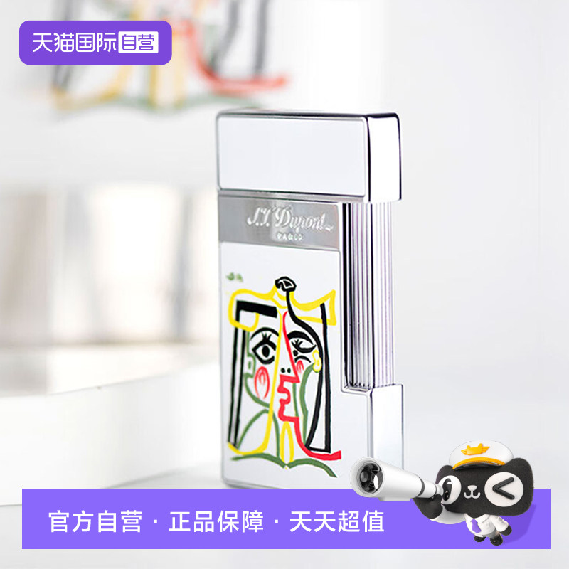 【自营】S.T.Dupont法国都彭打火机Ligne2毕加索限量款朗声防风款