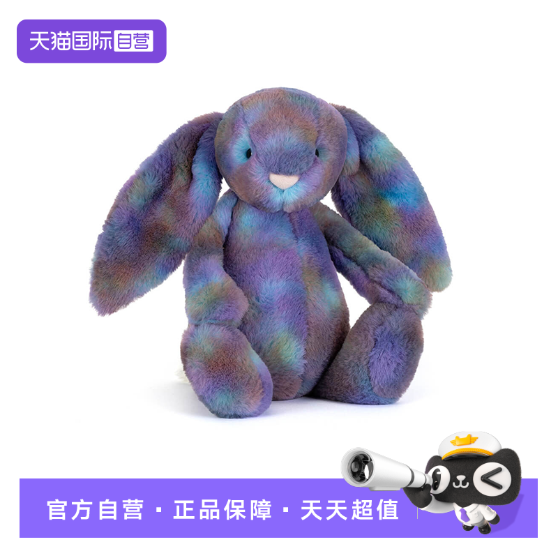 【自营】礼物JELLYCAT致臻宙迪霍珀邦尼兔正品现货天空新品玩偶