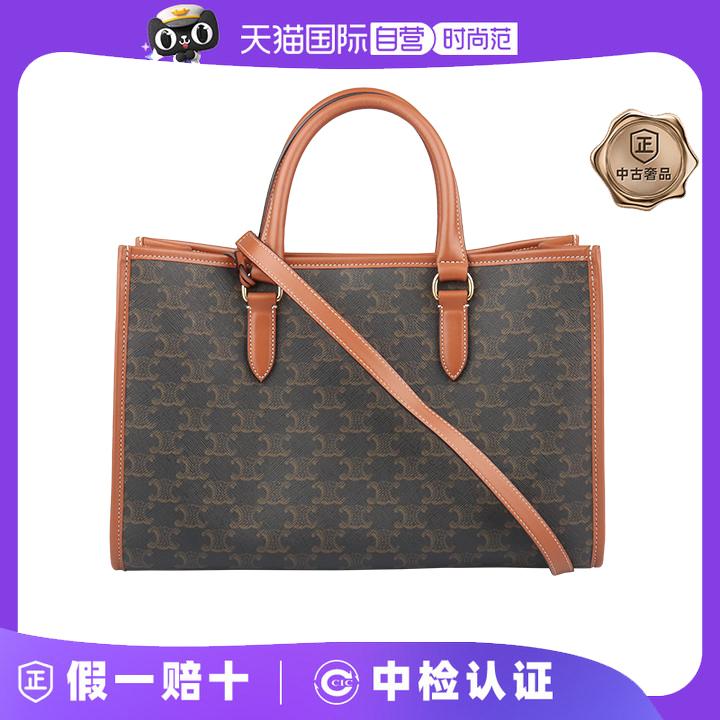 【自营】中古9新赛琳CABAS 标志印花横款手袋涂层帆布迷你斜挎包