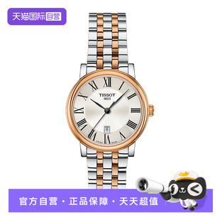Tissot天梭卡森臻我系列女士石英表T122.210.22.033.01 自营