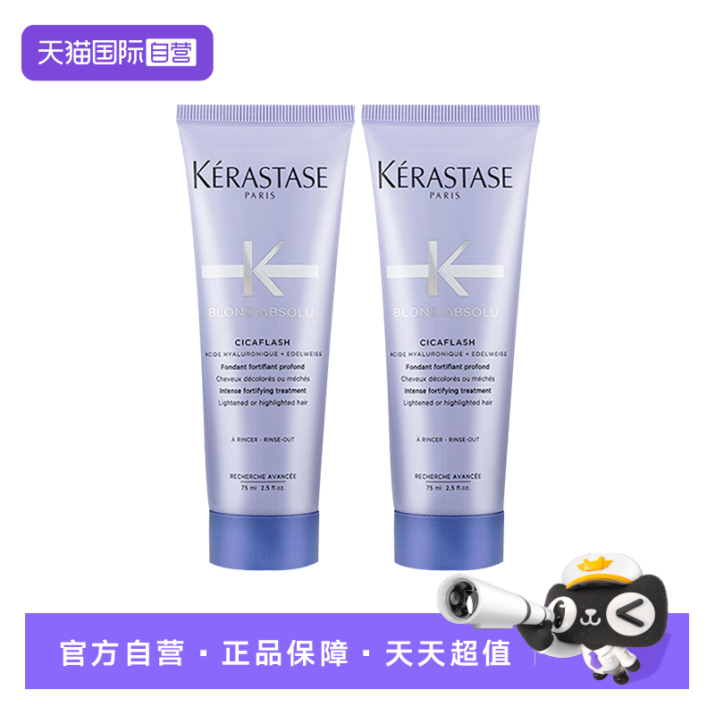 卡诗耀光凝色奢护精华霜75ml旅行装水光护发素发膜柔顺