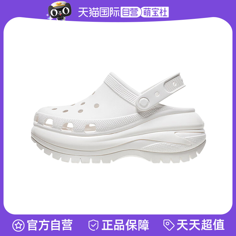 【自营】Crocs卡骆驰经典光轮洞洞鞋厚底沙滩鞋女鞋|207988
