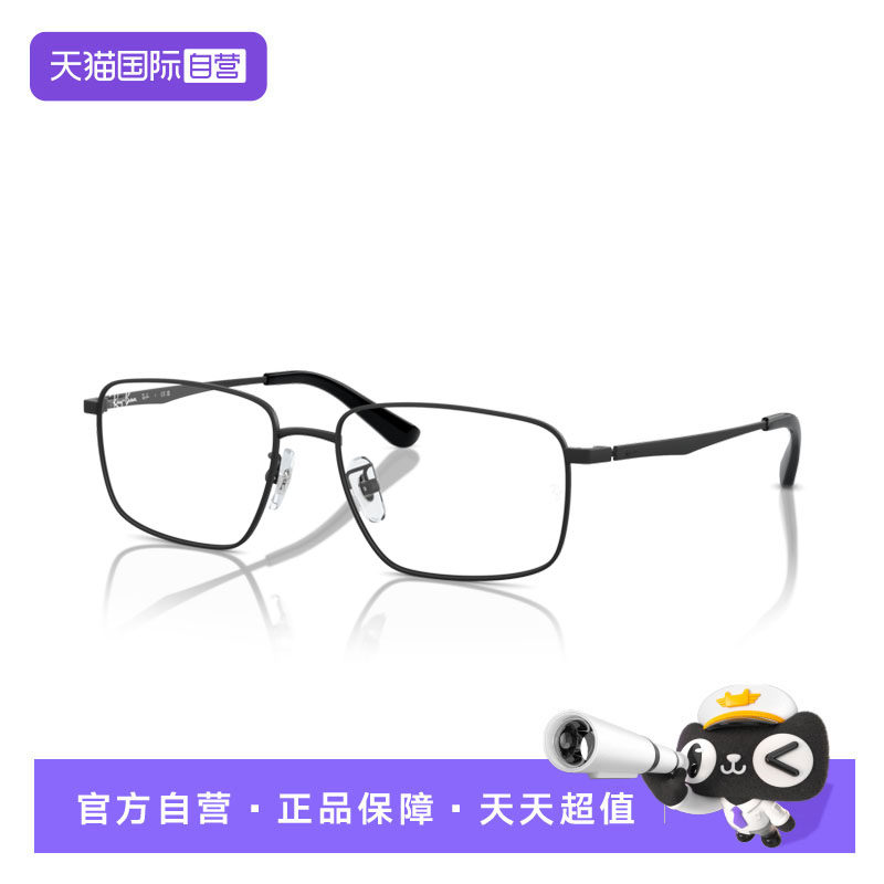 【自营】RayBan雷朋时尚眼镜女商务方框光学眼镜架男0RX6524