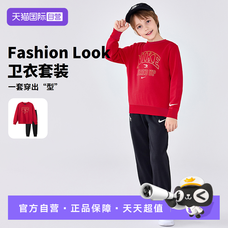 【自营】Nike 3brand儿童套装男童女童卫衣长裤秋季新款运动休闲