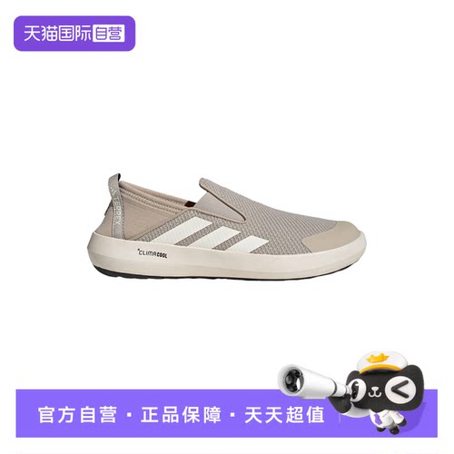 【自营】adidas阿迪达斯男女款一脚蹬登山溯溪鞋户外涉水鞋JR2653