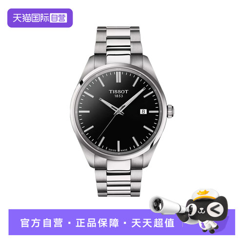 天梭瑞士运动瑞士石英手表