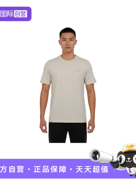 【自营】PUMA彪马男子运动百搭透气宽松休闲舒适短袖T恤694448-87