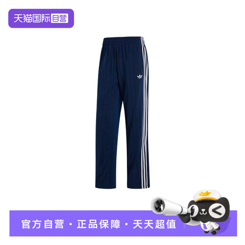 【自营】adidas阿迪达斯三叶草Firebird漏针运动裤直筒长裤KE4135