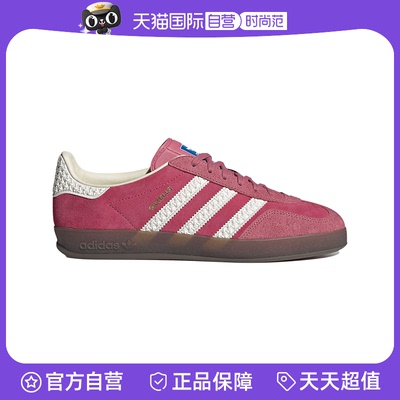 【自营】Adidas阿迪达斯女T头鞋草莓熊粉GAZELLE板鞋德训鞋IF1809