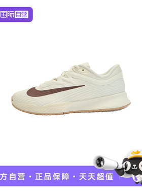 【自营】Nike耐克网球鞋女鞋VAPOR PRO 3轻便运动鞋FZ2158-109
