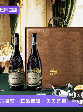 【自营】Chee Lyee 法国原瓶进口15度弗洛铎干红葡萄酒750ml*2瓶