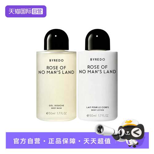 【自营】BYREDO/柏芮朵身体护理套装沐浴胶50ml+身体乳液50ml套装