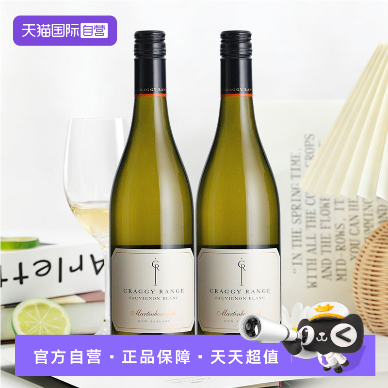 【自营】新西兰克拉吉酒庄马丁堡单一园长相思干白葡萄酒红酒