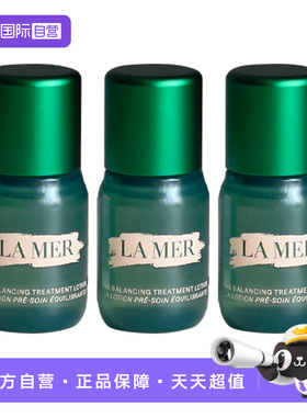 【自营】LA MER/海蓝之谜平衡修护精萃水15ml*3补水保湿爽肤水