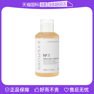 【自营】赠品-结构还原剂1号精华护发液修复烫染受损修护临期