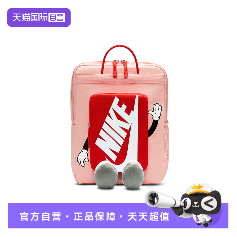 【自营】Nike耐克童包背包卡通玩偶运动包双肩包书包HM9973-800