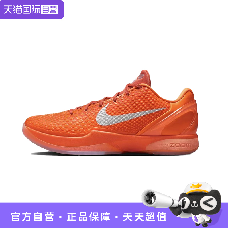 【自营】NikeZoom Kobe 6男女同款防滑耐磨低帮篮球鞋IH1871-800