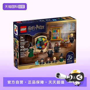 【自营】LEGO乐高哈利波特系列76460霍格沃茨城堡:分院帽积木玩具