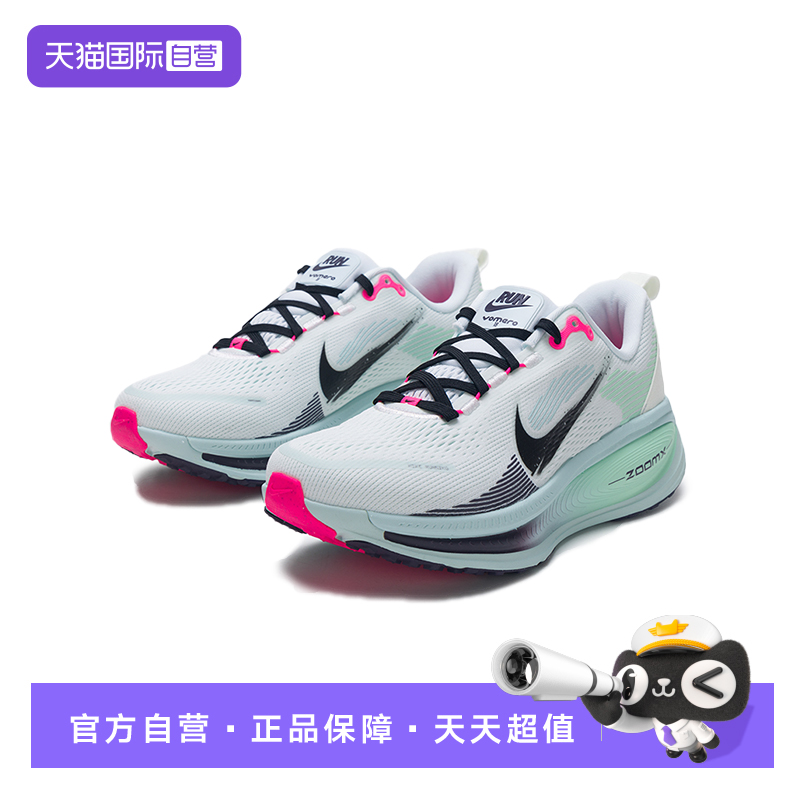 【自营】耐克NIKE跑步鞋男2025年秋季透气轻便运动鞋IM6676-104