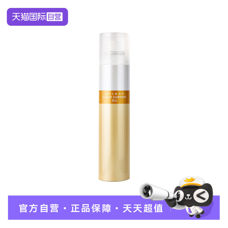 【自营】玫丽盼头皮保护喷雾漂发烫染发前用头皮隔离保护温和