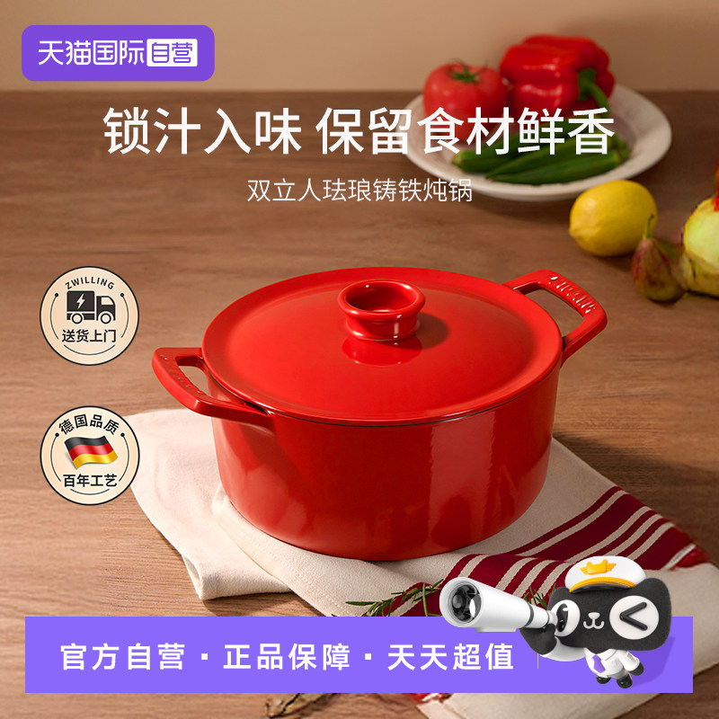 双立人炖锅德国品牌龙铸铁炖锅