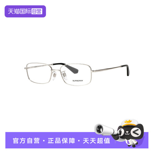 【自营】BURBERRY/博柏利男款眼镜金属眼镜框商务眼镜架OBE1402D