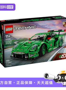 【自营】乐高积木机械组42224保时捷911 GT3赛车拼装玩具生日礼物