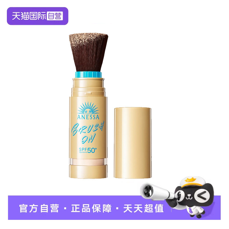 【自营】ANESSA/安热沙安耐晒定妆散粉3g便携式防晒持妆随身