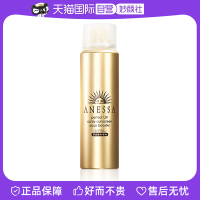 【自营】ANESSA/安热沙安耐晒金灿倍护防晒喷雾60g高倍防晒正品
