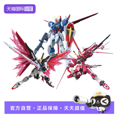 【自营】万代HG 1/144红金异端突击自由命运无限正义高达拼装模型